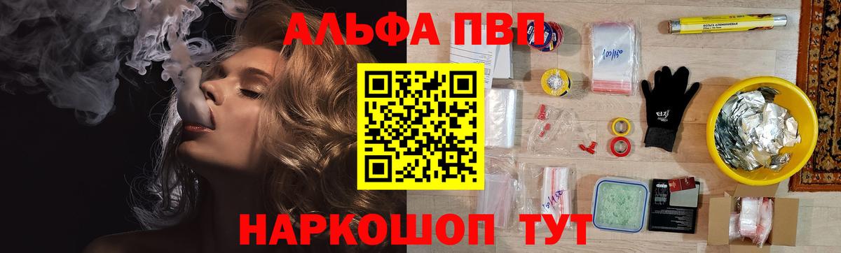 Alpha-PVP СК  Alfa_PVP СК КРИС  Alpha PVP  купить   Мурино  Вход с VPN 