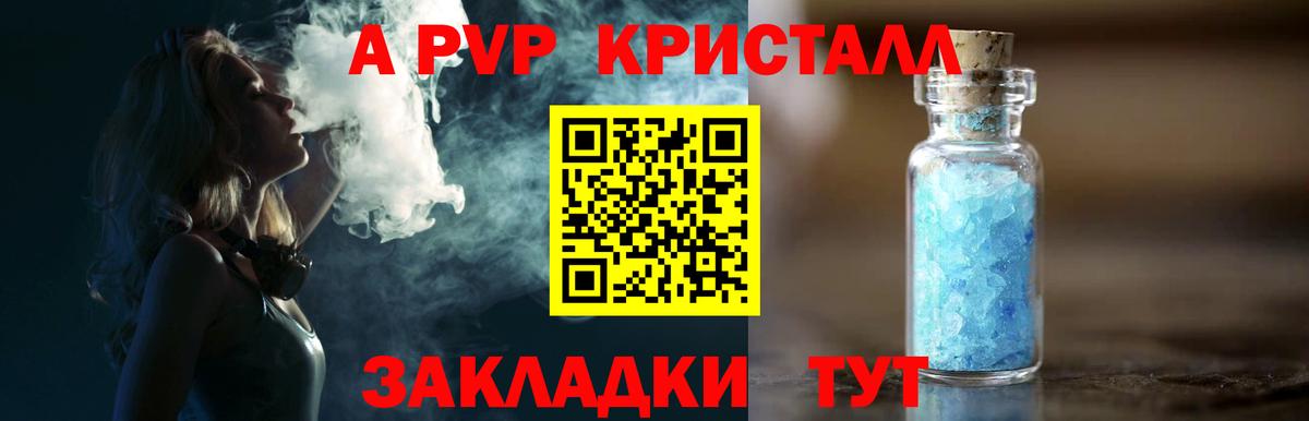 Alpha-PVP мука Мурино