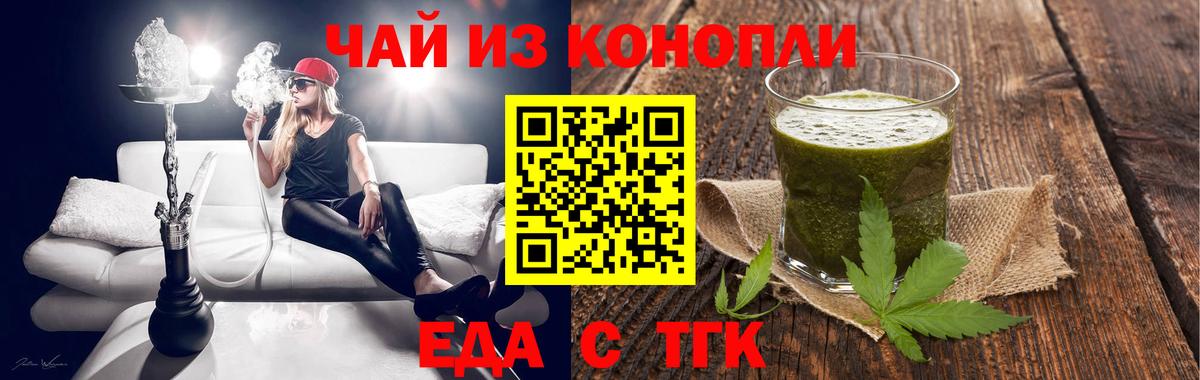 Cannafood конопля  Вход с VPN  Мурино 