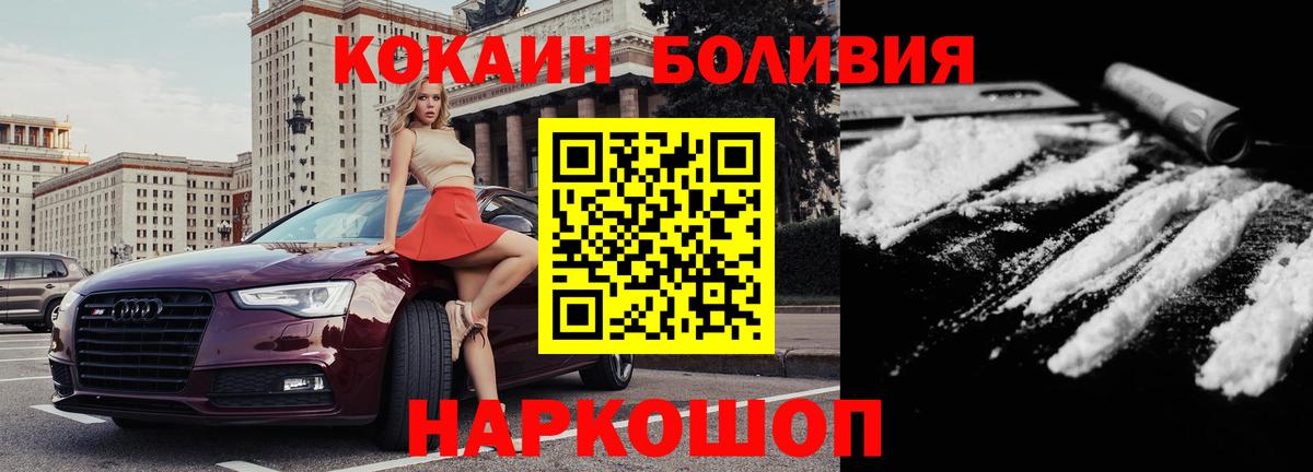 Cocaine Fish Scale  КОКАИН 98%  Вход с VPN  Мурино 