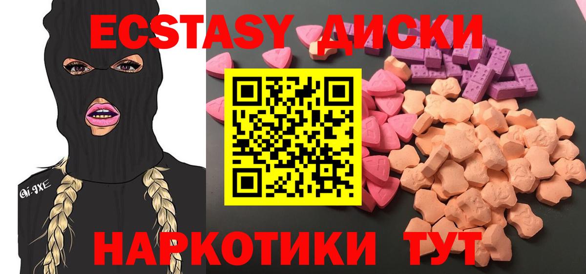 Мурино  ЭКСТАЗИ  ЭКСТАЗИ MDMA  сколько стоит  ЭКСТАЗИ 280мг  Вход с VPN 