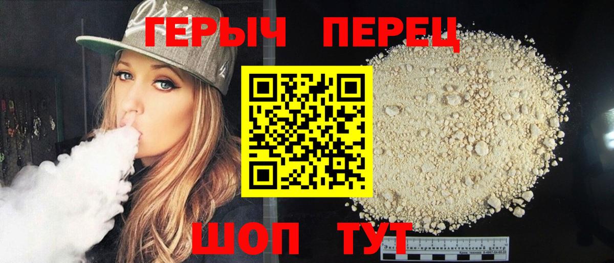 ГЕРОИН хмурый Мурино