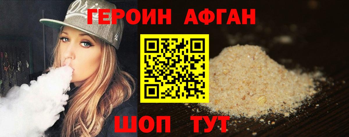 Героин  Вход с VPN  Мурино  Героин белый 