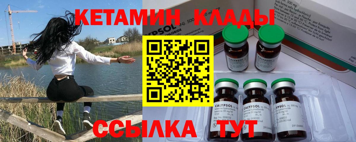 КЕТАМИН ketamine  Кетамин VHQ  даркнет клад  Мурино  Вход с VPN 
