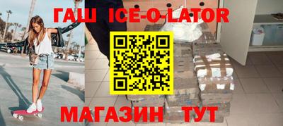 гашик Заводоуковск