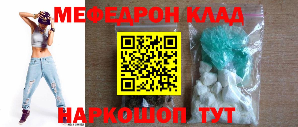 Меф кристаллы  МЯУ-МЯУ 4 MMC  Вход с VPN  МЕФ  Мурино  МЕФ 