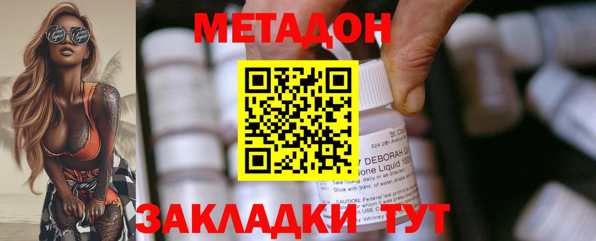МЕТАДОН VHQ Мурино