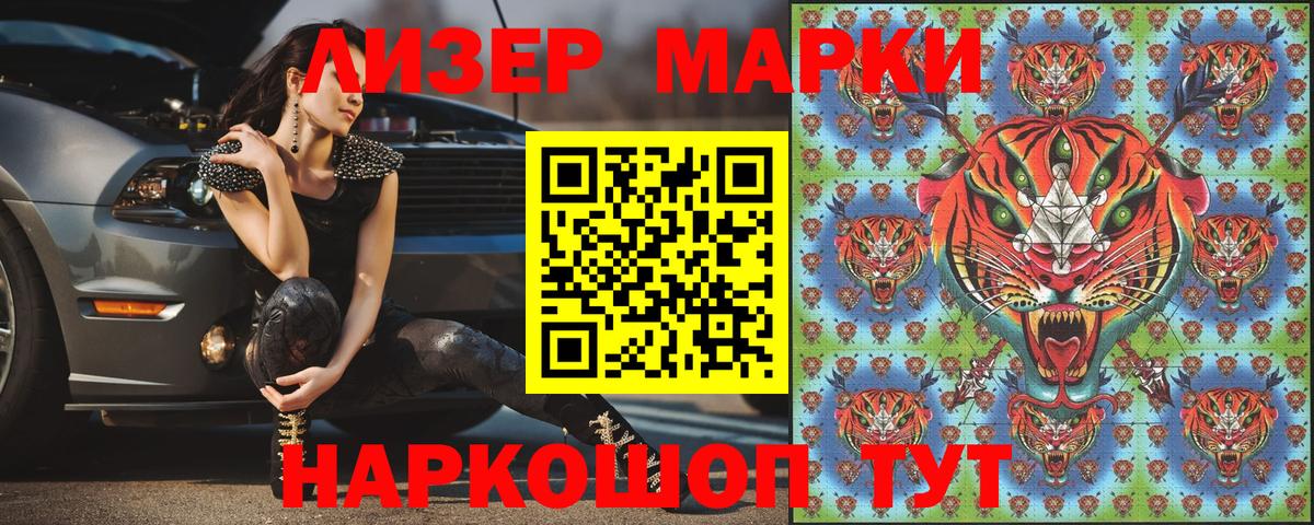 Марки 25I-NBOMe 1,8мг  Вход с VPN  Мурино 