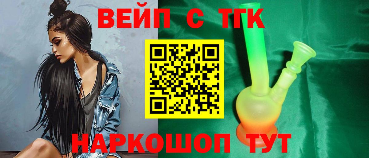 Дистиллят ТГК вейп с тгк  Вход с VPN  Мурино 